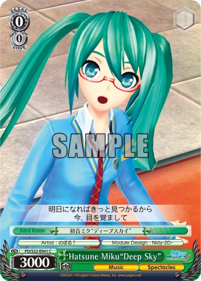 Hatsune Miku"Deep Sky" - Image 1