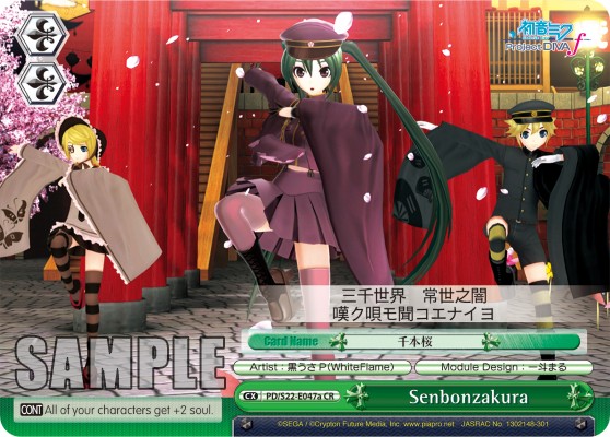 Senbonzakura - Image 1