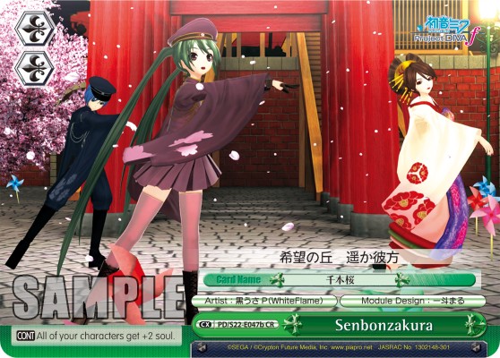 Senbonzakura - Image 1