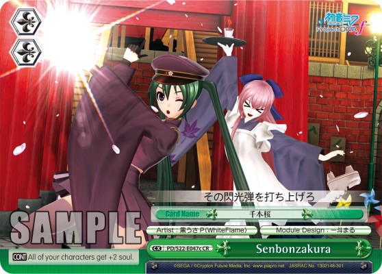 Senbonzakura - Image 1