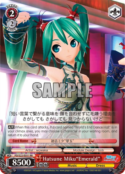 Hatsune Miku"Emerald" - Image 1