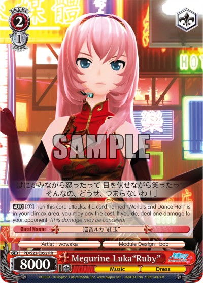 Megurine Luka"Ruby" - Image 1