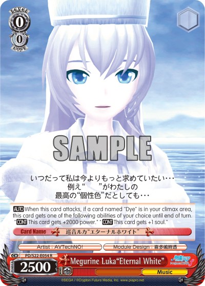 Megurine Luka"Eternal White" - Image 1