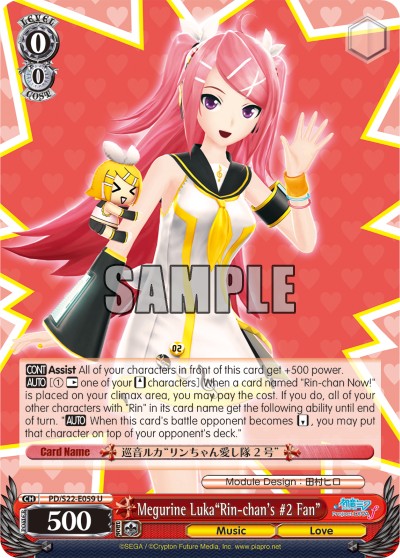 Megurine Luka"Rin-chan's #2 Fan" - Image 1
