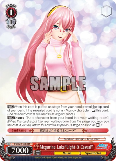 Megurine Luka"Light & Casual" - Image 1