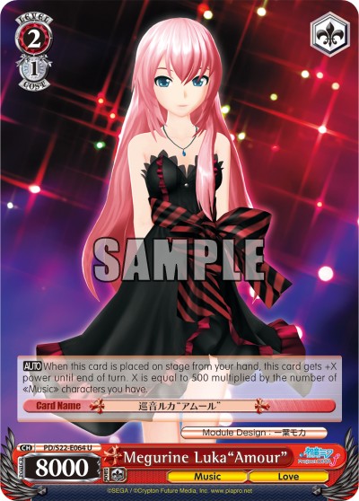 Megurine Luka"Amour" - Image 1