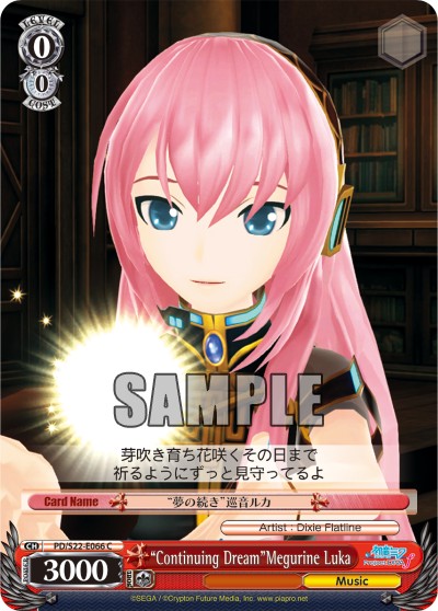 "Continuing Dream"Megurine Luka - Image 1