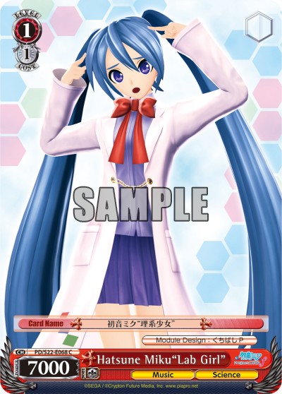 Hatsune Miku"Lab Girl" - Image 1