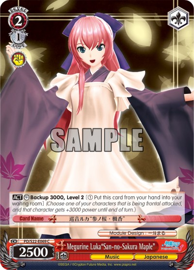 Megurine Luka"San-no-Sakura Maple" - Image 1