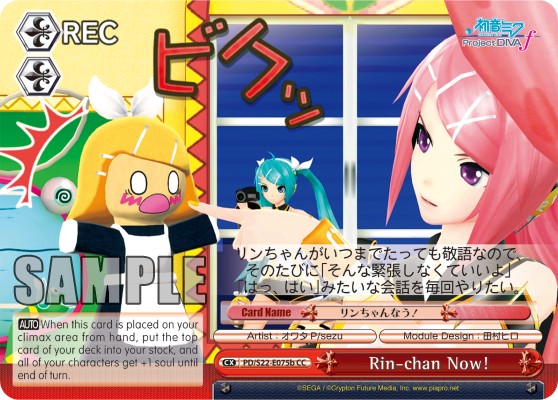 Rin-chan Now! - Image 1