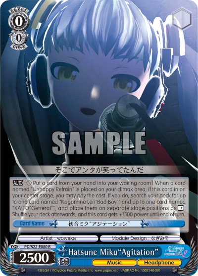 Hatsune Miku"Agitation" - Image 1
