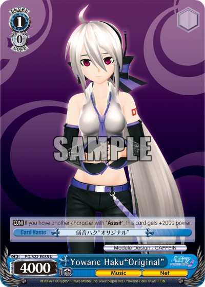 Yowane Haku"Original" - Image 1