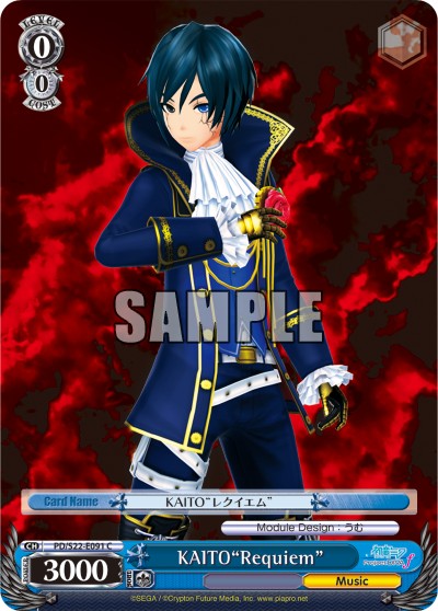 KAITO"Requiem" - Image 1
