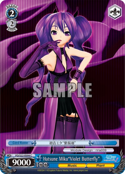 Hatsune Miku"Violet Butterfly" - Image 1
