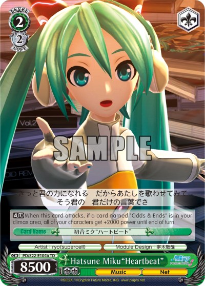 Hatsune Miku"Heartbeat" - Image 1