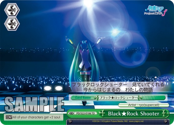 Black★Rock Shooter - Image 1