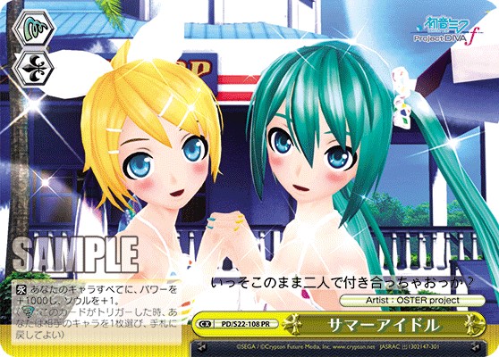 Summer Idol - Image 1