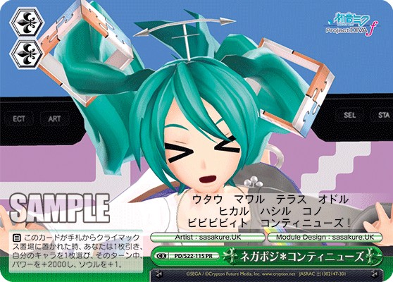 Negaposi*Continues - Image 1