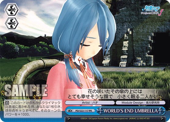WORLD'S END UMBRELLA - Image 1