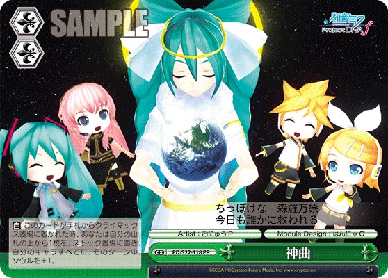 God-Tier Tune - Image 1