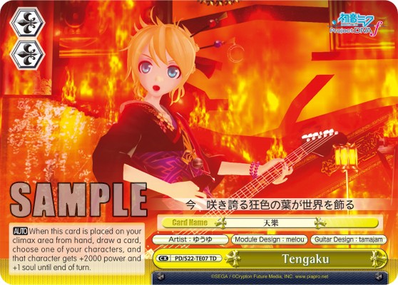 Tengaku - Image 1