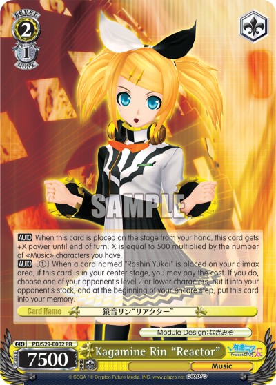 Kagamine Rin "Reactor" - Image 1
