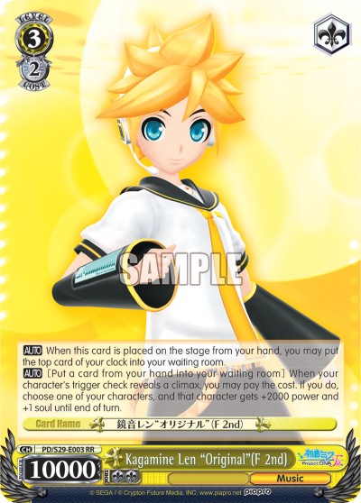 Kagamine Len "Original"(F 2nd) - Image 1