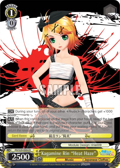 Kagamine Rin "Heat Haze" - Image 1