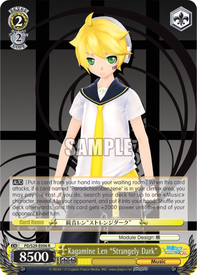Kagamine Len "Strangely Dark" - Image 1