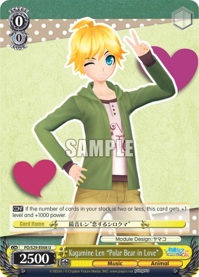Kagamine Len "Polar Bear in Love" - Image 1