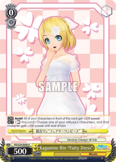 Kagamine Rin "Fairy Dress" - Image 1