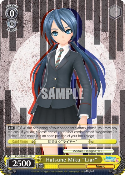 Hatsune Miku "Liar" - Image 1