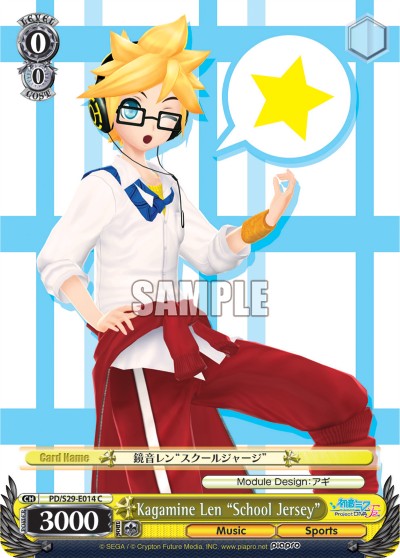 Kagamine Len "School Jersey" - Image 1