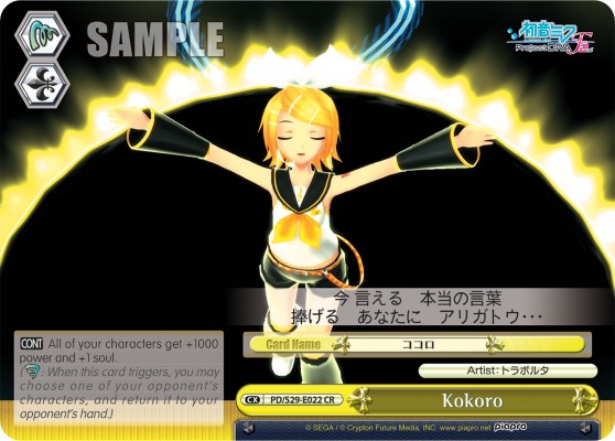 Kokoro - Image 1
