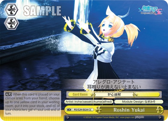 Roshin Yukai - Image 1