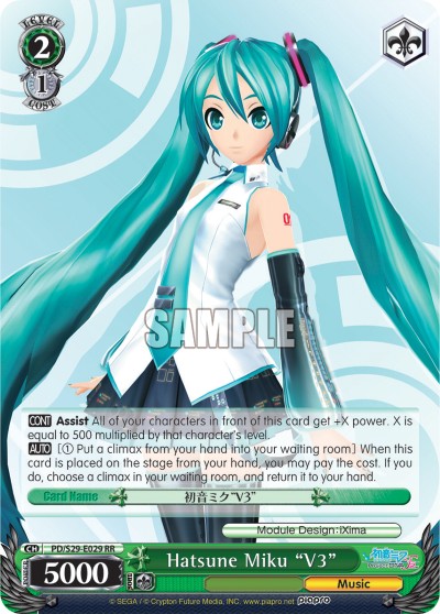 Hatsune Miku "V3" - Image 1