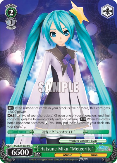 Hatsune Miku "Meteorite" - Image 1