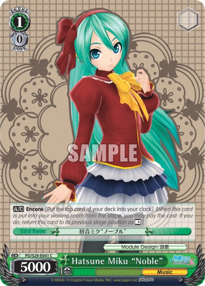 Hatsune Miku "Noble" - Image 1