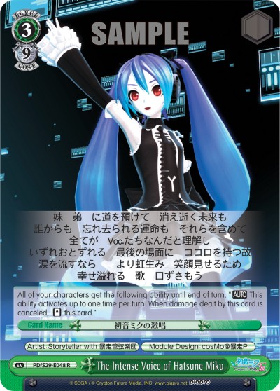 The Intense Voice of Hatsune Miku - Image 1