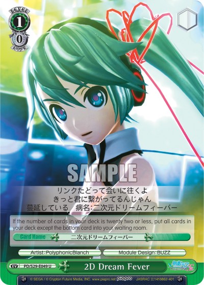 2D Dream Fever - Image 1