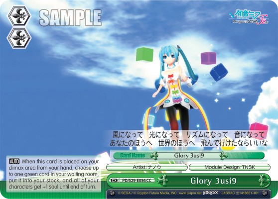 Glory 3usi9 - Image 1