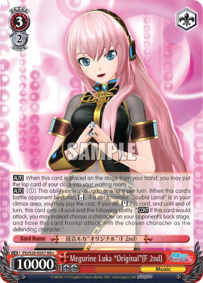 Megurine Luka "Original"(F 2nd) - Image 1