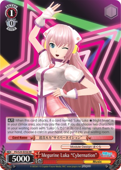 Megurine Luka "Cybernation" - Image 1