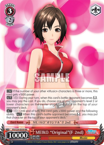 MEIKO "Original"(F 2nd) - Image 1
