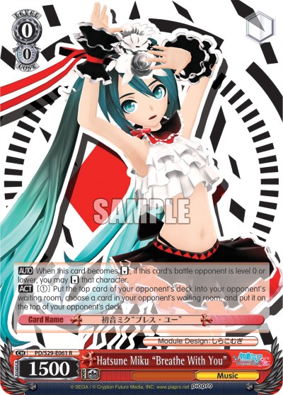 Hatsune Miku "Breathe With You" - Image 1