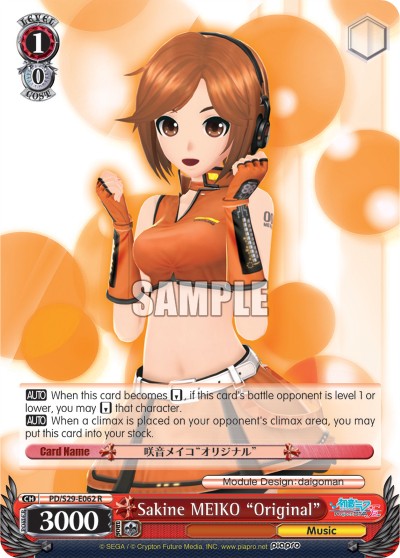 Sakine Meiko "Original" - Image 1