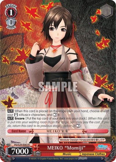 MEIKO "Momiji" - Image 1