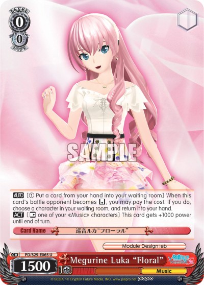 Megurine Luka "Floral" - Image 1