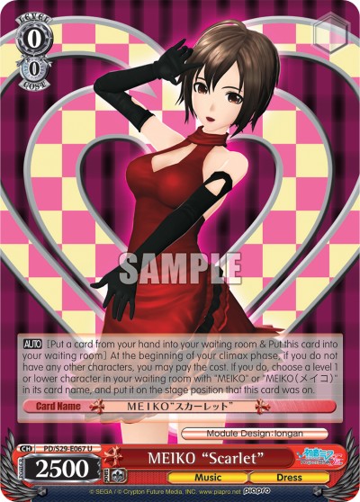 MEIKO "Scarlet" - Image 1