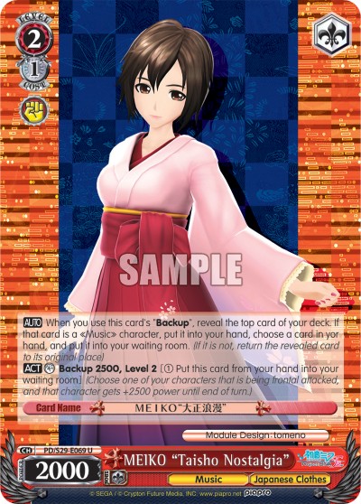 MEIKO "Taisho Nostalgia" - Image 1